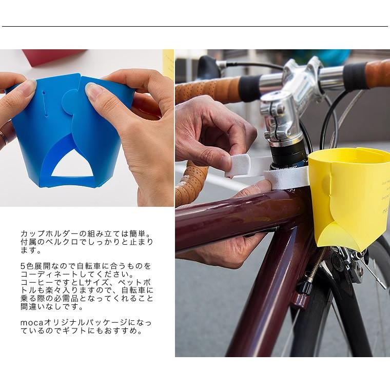 moca モカ カップホルダー 【 Lサイズ 】 ドリンクホルダー プレゼント