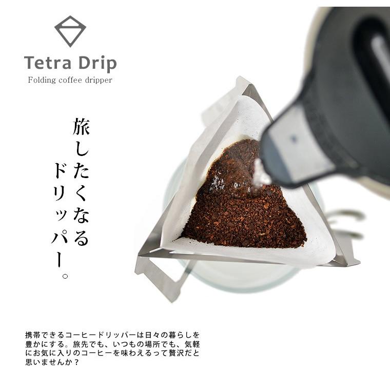 Tetra Drip テトラドリップ coffee dripper Sサイズ コーヒー