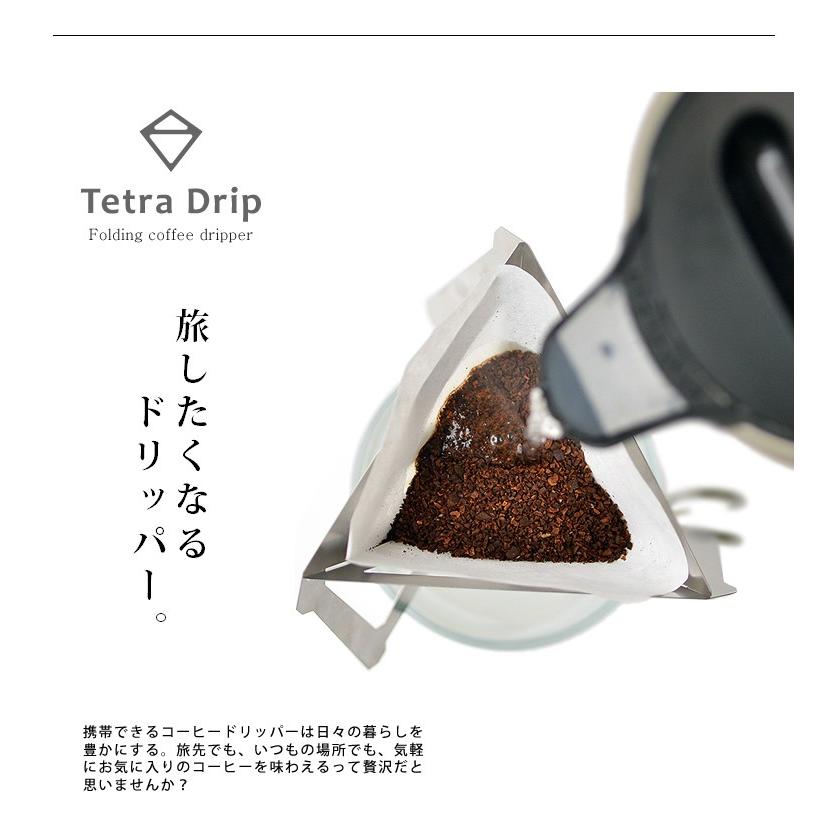 Tetra Drip テトラドリップ coffee driprer Sサイズ leather case コーヒードリッパー レザーケース付き 携帯用 プレゼント  30代 40代 50代 60代｜nakota｜04