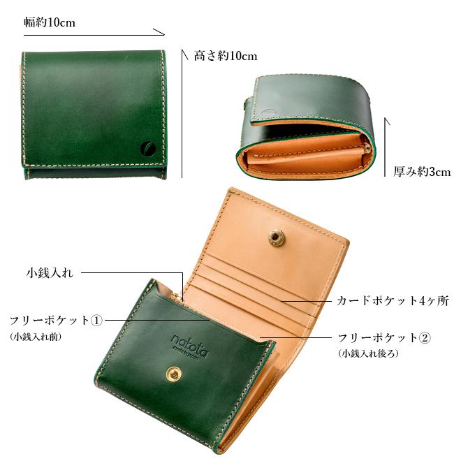 Nakota（ナコタ） nakota Colunaline ブッテーロレザー ミニ財布 二