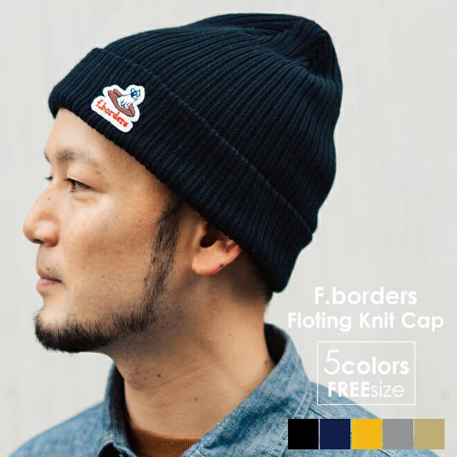 Nakota（ナコタ） F.borders Floating knit cap ニット帽 ビーニー