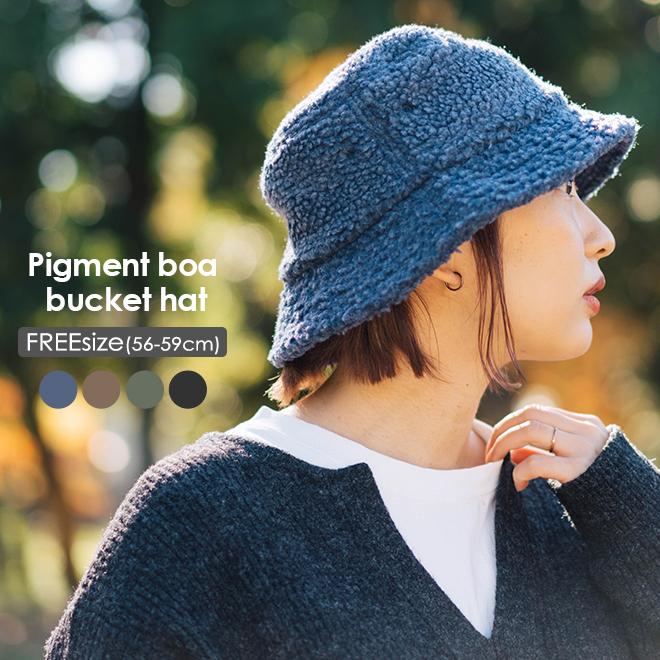 高評価の贈り物 nakota 【日本製】 ナコタ ピグメントボアハット バケットハット 帽子 メンズ レディース アウトドア 秋 冬 かわいい 大きいサイズ 暖かい もこもこ