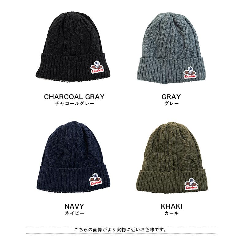 Nakota（ナコタ） F.borders ケーブルニットワッチ 裏ボア ニット帽