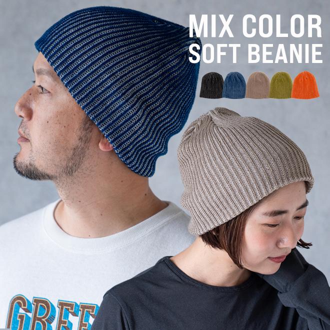 nakota ナコタ ミックスニット ビーニー ニットキャップ ニット帽 帽子