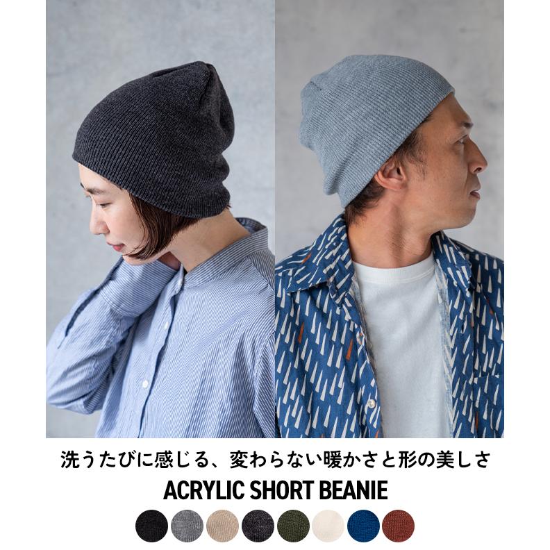 nakota ナコタ アクリルショートビーニー ニット帽 メンズ レディース