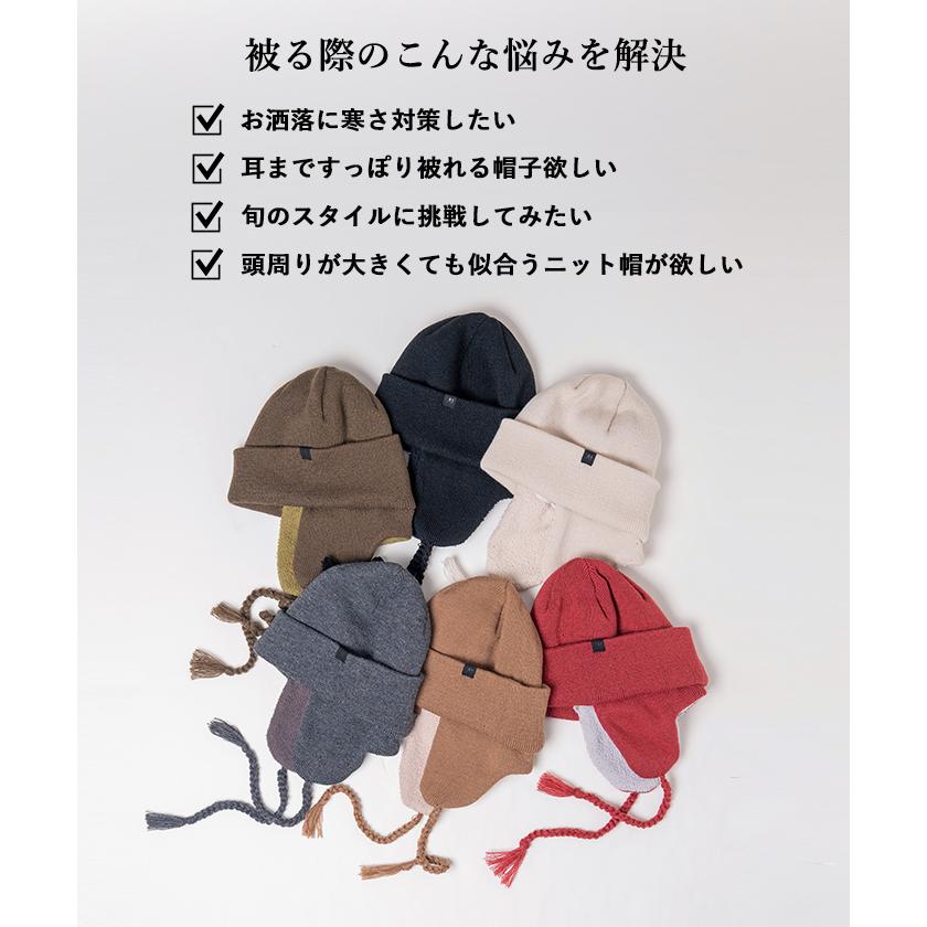 Nakota（ナコタ） イヤーカバーフライトニットワッチ 耳付き ニット