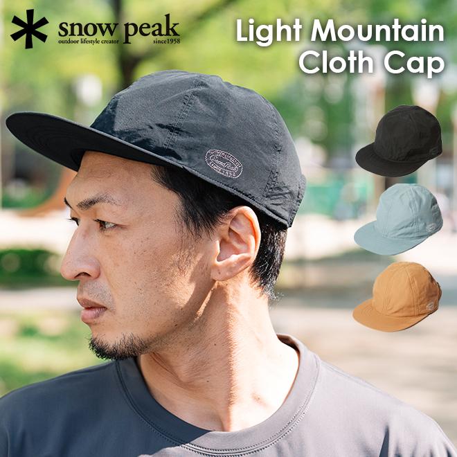 snow peak snowpeak スノーピーク Light Mountain Cloth Cap ライト 