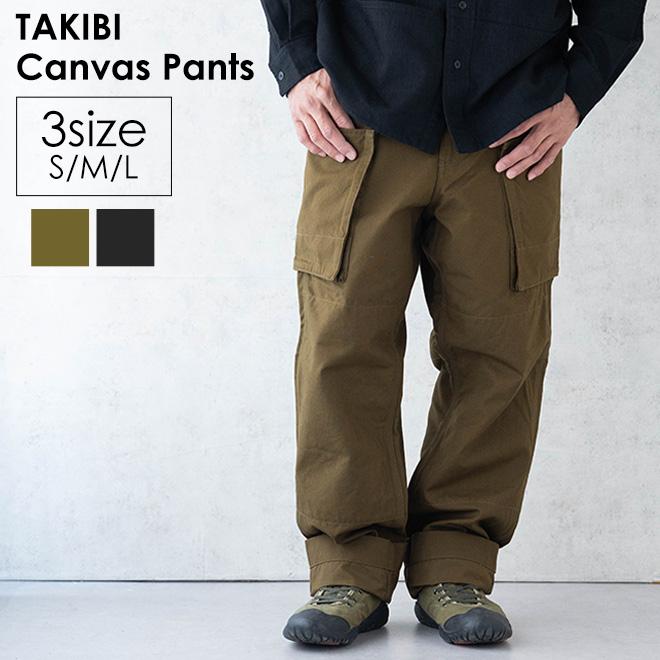 snow peak スノーピーク TAKIBI Canvas Pants 焚火 キャンバス snow peak スノーピーク TAKIBI Canvas Pants 焚火 キャンバス