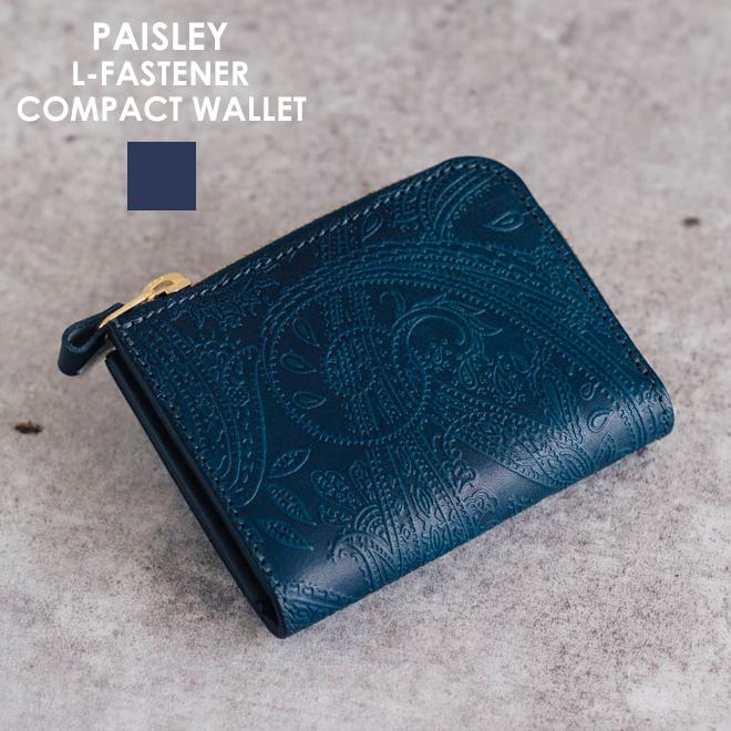 RE.ACT リアクト Paisley Indigo L-Fastener Compact Wallet ペイズリーコンパクトウォレット 財布 メンズ レディース 革 レザー プレゼント ギフト ミニ｜nakota