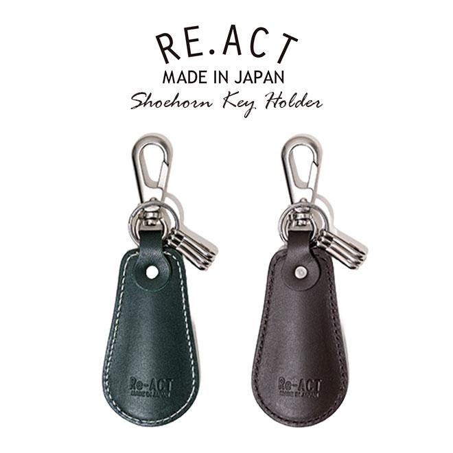 RE.ACT（リアクト） Re-ACT DROID SHOEHORN KEY HOLDER キーホルダー 本革 プレゼント ギフト おしゃれ ...