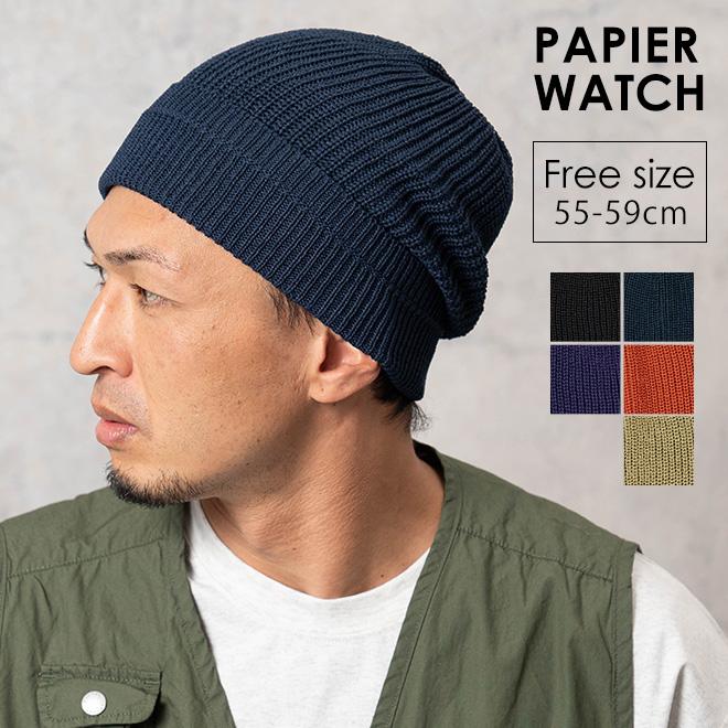パピエワッチ フリーサイズ ニット帽 ワッチ 帽子 春 秋 冬 暖かい