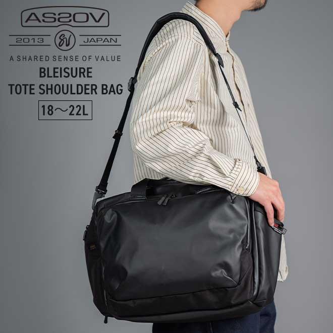 T*S様 アッソブ assov bag バッグ ビジネス 多機能 ビジネス　as AS2OV（アッソブ） リュック 3WAY バッグ バックパック ASSOV メンズ
