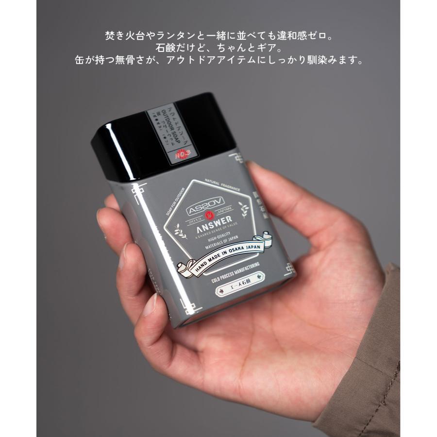 AS2OV（アッソブ） OUTDOOR SOAP アウトドアソープ 石鹸 消臭 虫よけ