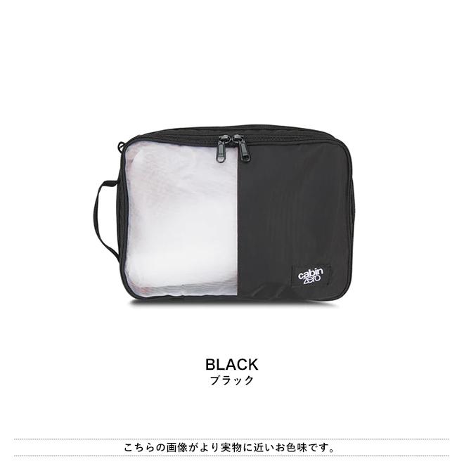 cabin zero（キャビンゼロ） CABINZERO PACKING CUBE - MEDIUM -【CZ