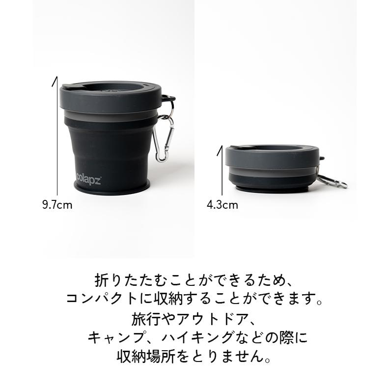 colapz コラプズ Collapsible Coffee Cup コラプシブル コーヒー カップ 折り畳み コンパクト｜nakota｜04