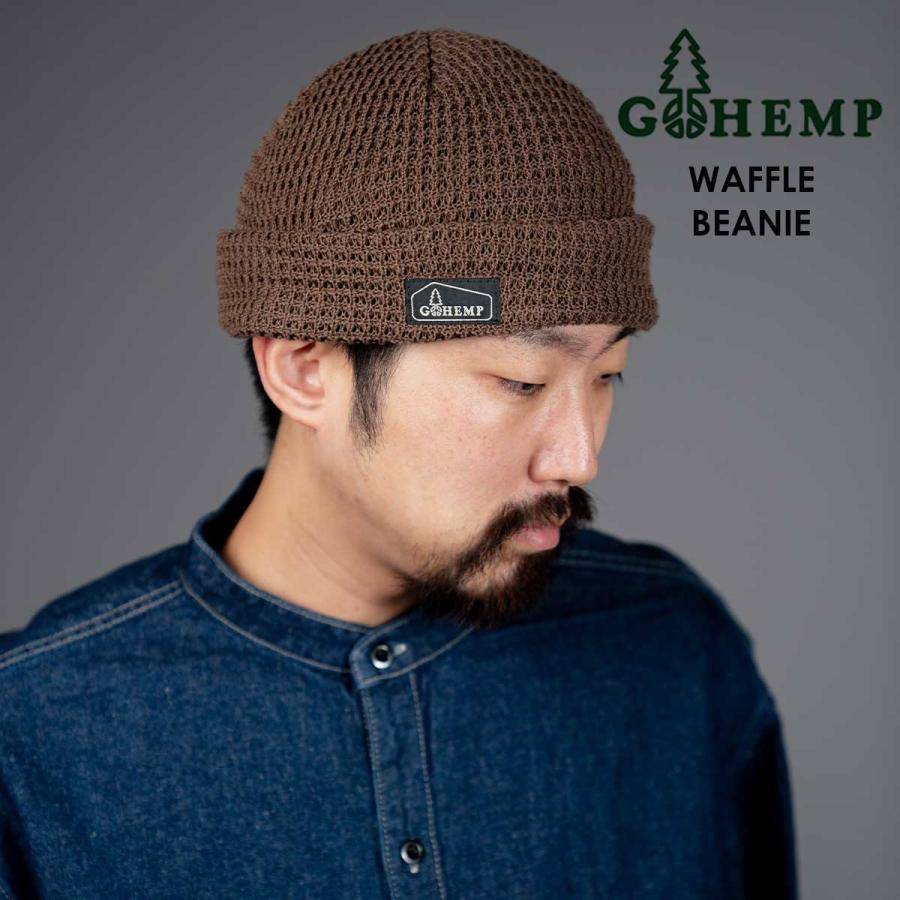 GOHEMP（ゴーヘンプ） WAFFLE BEANIE ニット帽 男女兼用 防寒対策 帽子