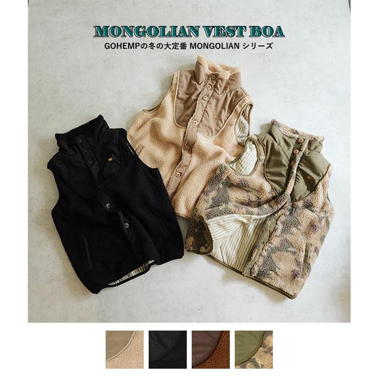 GOHEMP（ゴーヘンプ） MONGOLIAN VEST モンゴリアンベスト ボア