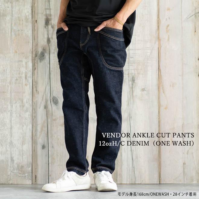 GOHEMP ゴーヘンプ VENDOR ANKLE CUT PANTS ベンダーアンクルパンツ ワンウォッシュ 9分丈 デニムパンツ ヘンプコットン テーパード メンズ レディース 春 夏 : yd-ghp1134cfo : Nakota - 通販 - Yahoo!ショッピング GOHEMP ゴーヘンプ VENDOR ANKLE CUT PANTS ベンダーアンクルパンツ ワンウォッシュ 9分丈 デニムパンツ ヘンプコットン テーパード メンズ レディース 春 夏 : yd-ghp1134cfo : Nakota - 通販 - Yahoo!ショッピング