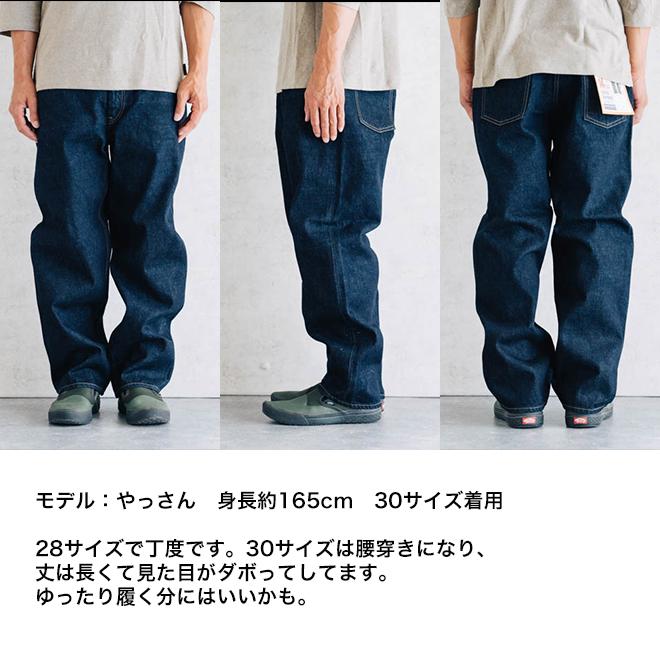 GOWEST ゴーウエスト LOOSE TAPERED PANTS 14oz SELVAGE DENIM ジーンズ デニム パンツ ゆったり 太め 太い セルビッチ テーパード 紺 プレゼント 紫外線対策 : yd-gwp1128iso : Nakota - 通販 - Yahoo!ショッピング GOWEST ゴーウエスト LOOSE TAPERED PANTS 14oz SELVAGE DENIM ジーンズ デニム パンツ ゆったり 太め 太い セルビッチ テーパード 紺 プレゼント 紫外線対策 : yd-gwp1128iso : Nakota - 通販 - Yahoo!ショッピング