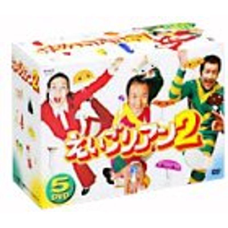 新しい到着 えいごリアン2 5巻セットbox Dvd Dvd Cdケース