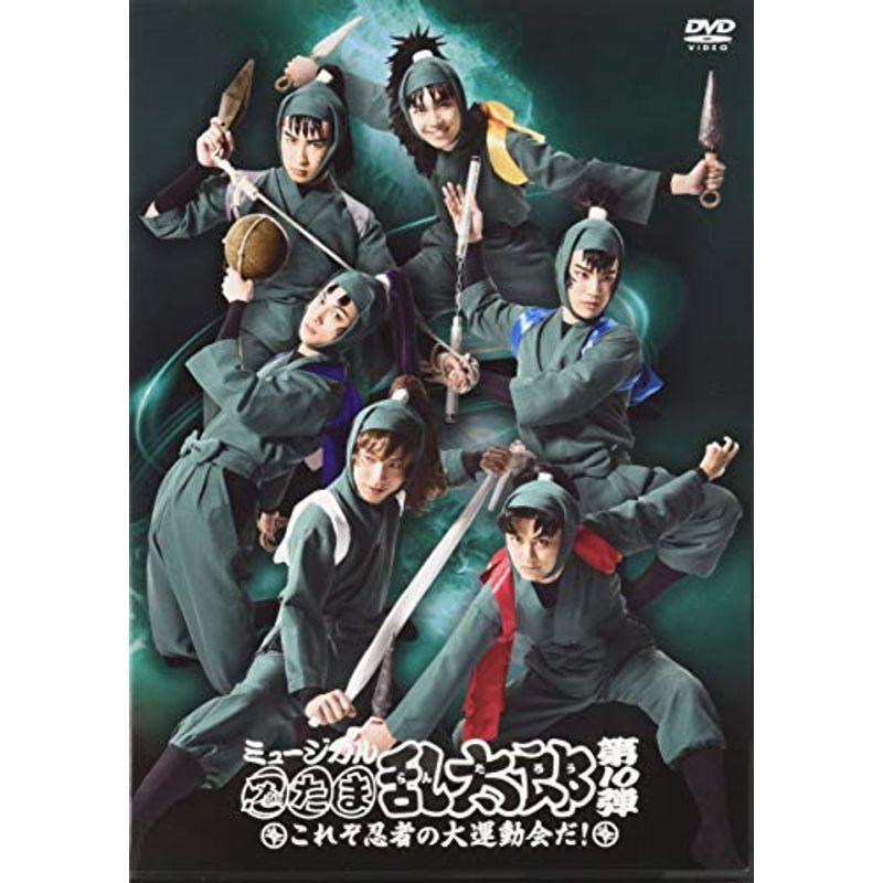 22 新作 ミュージカル 忍たま乱太郎 第10弾 これぞ忍者の大運動会だ Dvd Pcサプライ アクセサリー Ericamather Com
