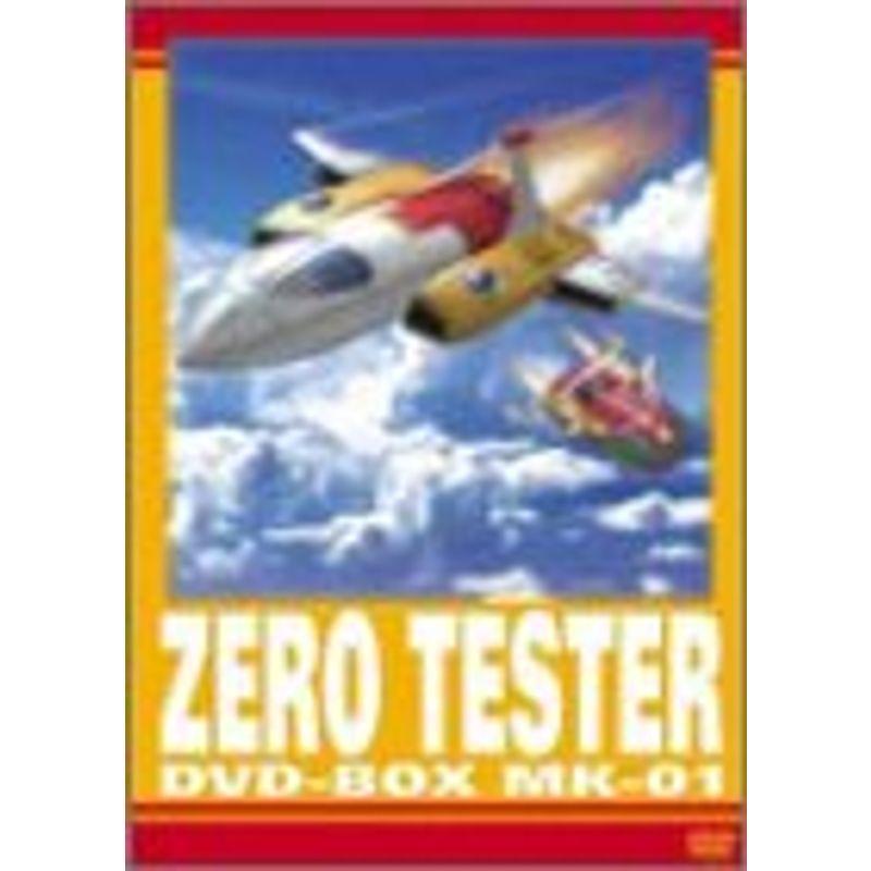 信頼 ゼロテスター DVD-BOX Mk-01 BD、DVD、CDケース