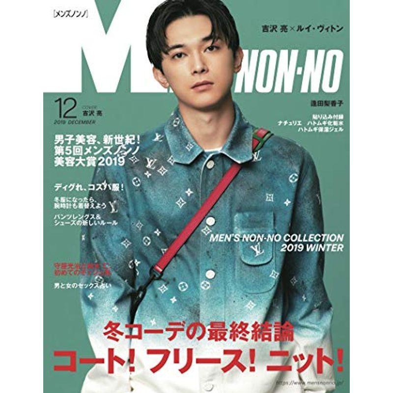 Men S Nonno メンズノンノ 19年 12 月号 雑誌 Nakuyustore 通販 Yahoo ショッピング