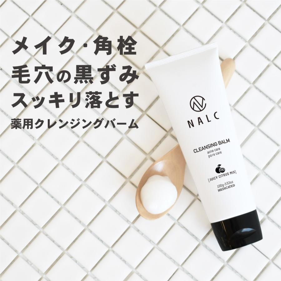 【医薬部外品】NALC 薬用クレンジングバーム 毛穴の黒ずみ 角栓 角質 スッキリ落とす ニキビ 肌あれ を予防 敏感肌 天然由来美容保湿成分 アルコールフリー｜nalc-official