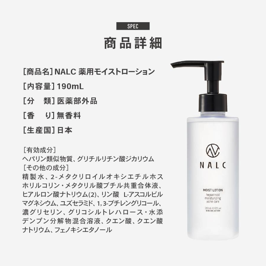 NALC 薬用 化粧水 レディース メンズ ( ヘパリン類似物質 配合 で