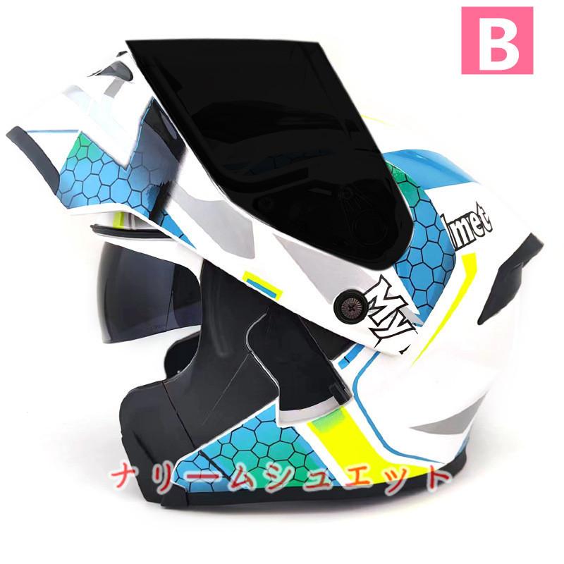 大規模セール大規模セールバイクヘルメットシステムヘルメット フル