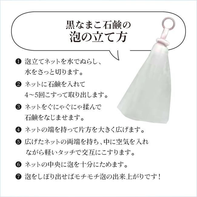 黒なまこ石鹸 50ｇ 洗顔 石鹸 固形石鹸 無添加 保湿 敏感肌 乾燥肌 くすみ 毛穴｜namaco-soap｜08