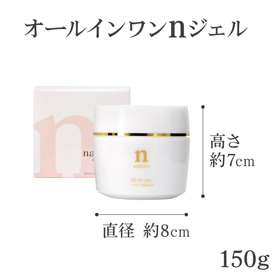 オールインワンnジェル 150g オールインワン オールインワンジェル