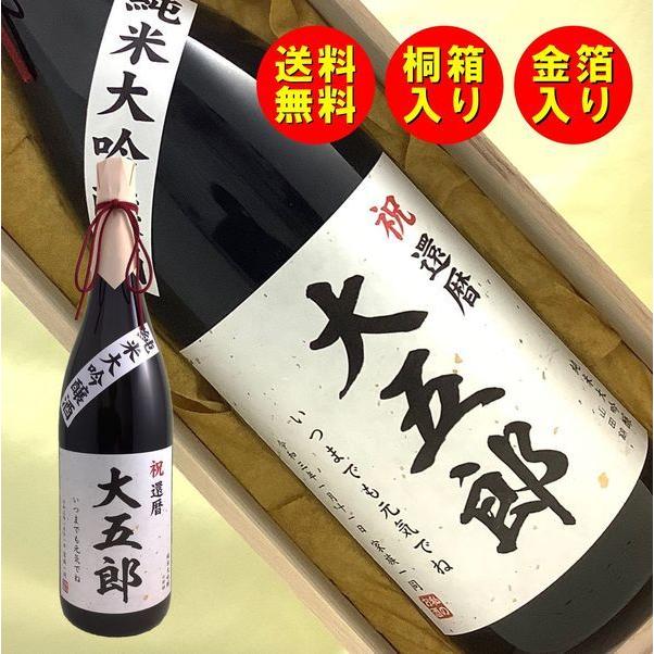 オリジナルラベル 純米大吟醸酒 1800ml 名入れ 名前入れ ギフト 贈り物 プレゼント 父の日 還暦祝い 退職祝い 開店祝い :name-jyunmaidaigin-1800:藤野酒店 - 通販 - Yahoo!ショッピング オリジナルラベル 純米大吟醸酒 1800ml 名入れ 名前入れ ギフト 贈り物 プレゼント 父の日 還暦祝い 退職祝い 開店祝い :name-jyunmaidaigin-1800:藤野酒店 - 通販 - Yahoo!ショッピング