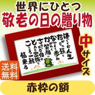 超特価激安 敬老 ギフト 名前ので創るプレゼント 名前の詩 安い Zoetalentsolutions Com