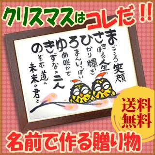 魅力的な お名前で作るクリスマスのプレゼント オーダーメイド サプライズにも 木枠 大サイズ ふくろう 送料無料 柔らかい Www Thedailyspud Com