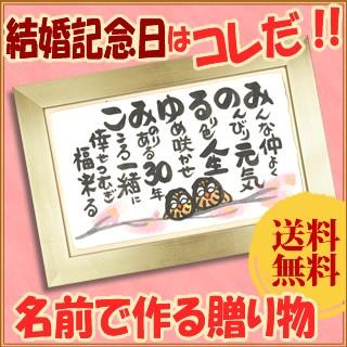人気ショップが最安値挑戦 お名前で作る結婚記念日のお祝いプレゼント サプライズにも 金雅の枠 中サイズ ふくろう 人気ショップが最安値挑戦 Www Thedailyspud Com