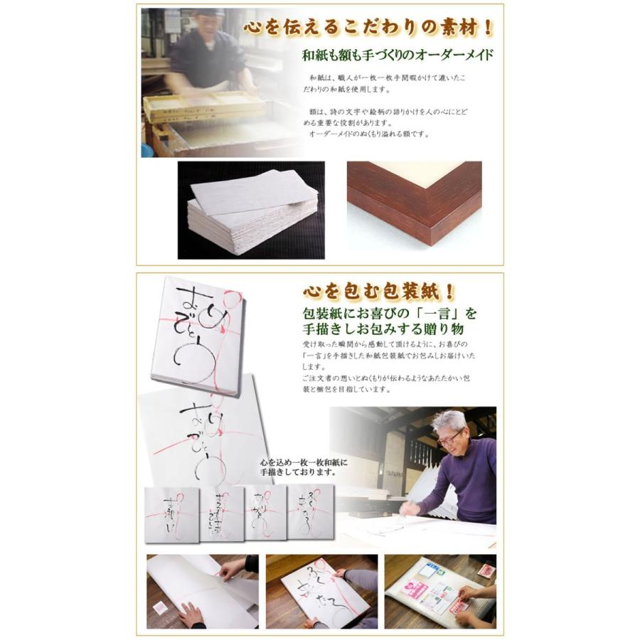 毛利達男 名前の詩 贈り物 木枠ｍ 鶴亀 還暦 古希 喜寿 傘寿 米寿 長寿のお祝いプレゼント ギフト記念品に最適 鶴亀 N Kiwakum Tk 来福堂 通販 Yahoo ショッピング