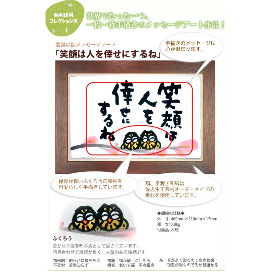 感動 言葉 メッセージアート 毛利達男 笑顔は人を倖せにするね Rc Kotokiwa M007 来福堂 通販 Yahoo ショッピング