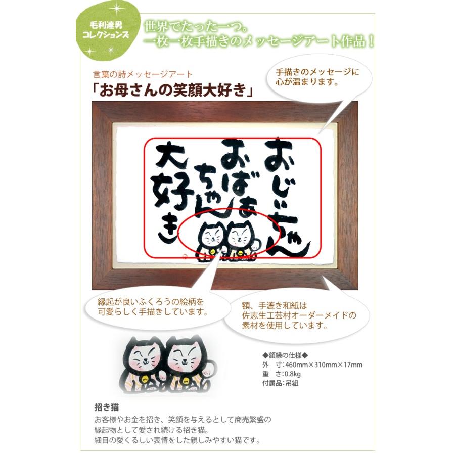 感動 言葉 メッセージアート 毛利達男 おじいちゃんおばあちゃん大好き Rc Kotokiwa M010 来福堂 通販 Yahoo ショッピング