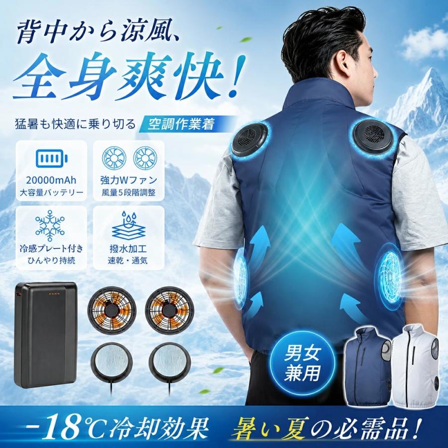 2026新発売 冷却ベスト 空調作業服 通気 速乾 2つ冷却ブレート 作業服