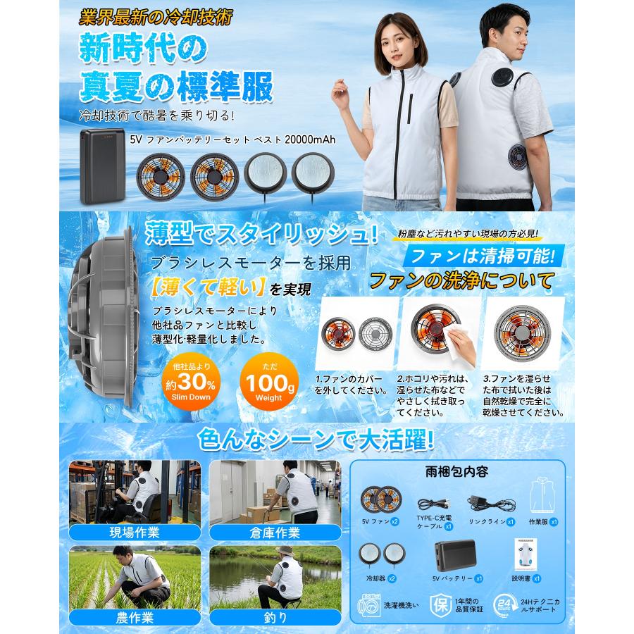 2026新発売 冷却ベスト 空調作業服 通気 速乾 2つ冷却ブレート 作業服