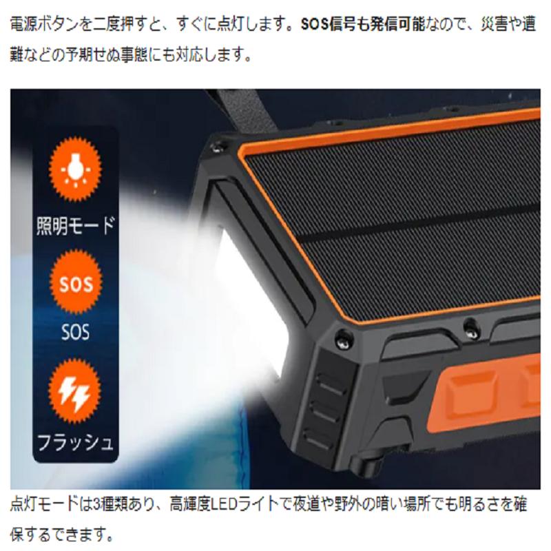 ソーラーモバイルバッテリー 20000mAh ソーラー充電器 手回し