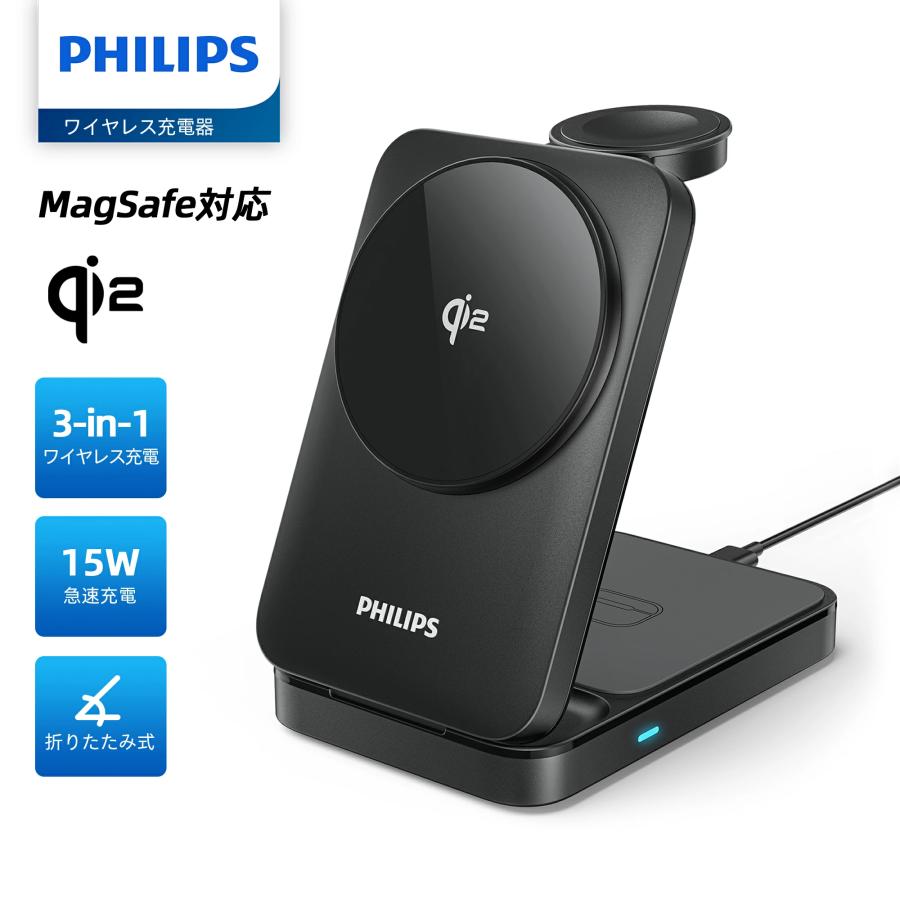 Philips (フィリップス) 3-in-1ワイヤレス充電器 Qi2対応 最大15W