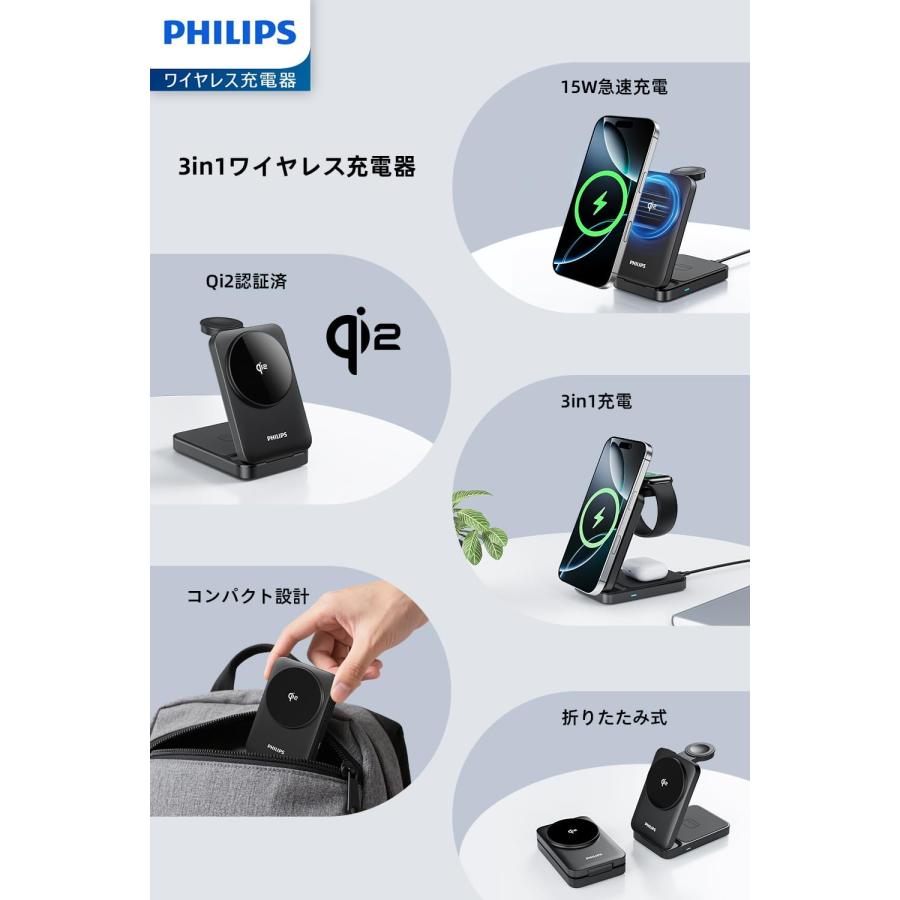 Philips (フィリップス) 3-in-1ワイヤレス充電器 Qi2対応 最大15W