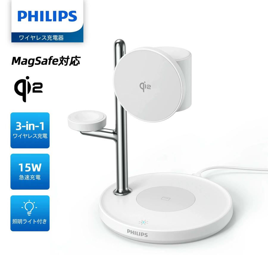 Philips (フィリップス) 3-in-1ワイヤレス充電器 Qi2対応 最大15W 照明