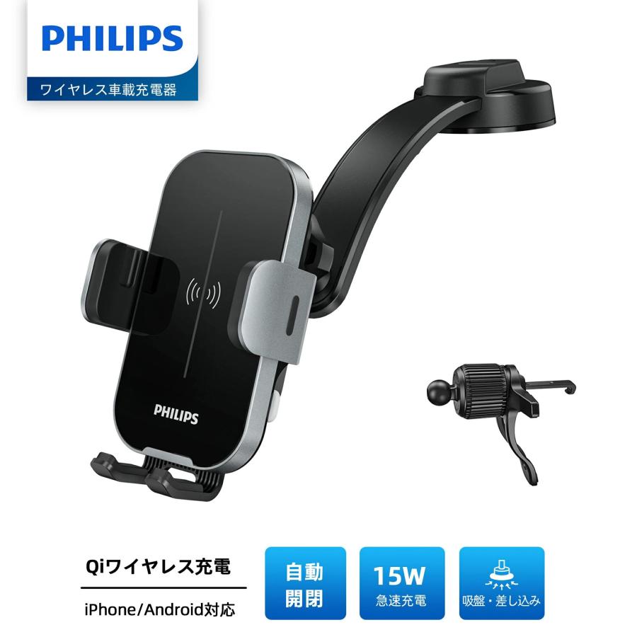 Philips (フィリップス) 車載ワイヤレス充電器 コイル自動検知 Qi