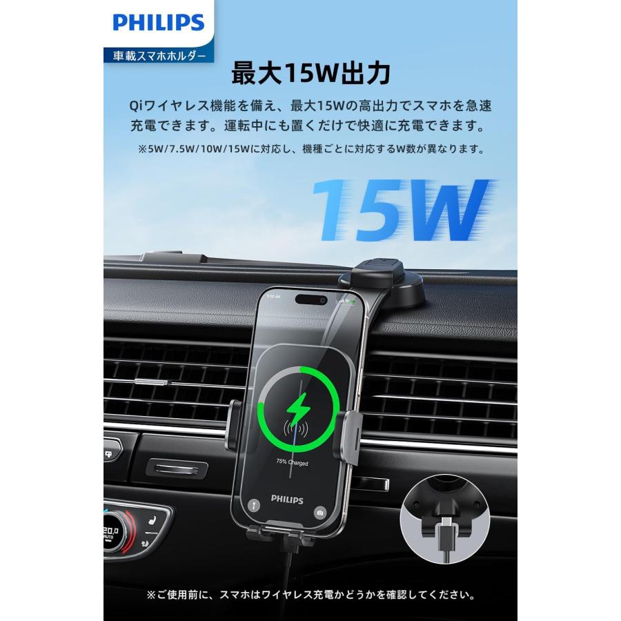 Philips (フィリップス) 車載ワイヤレス充電器 コイル自動検知 Qi