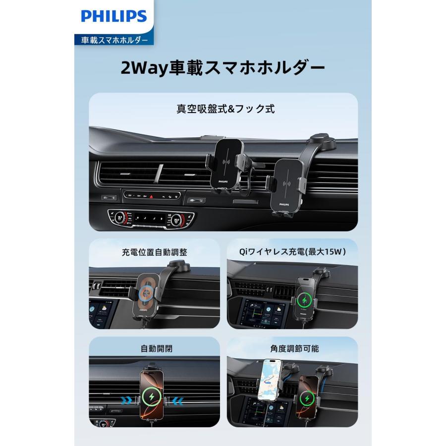 Philips (フィリップス) 車載ワイヤレス充電器 コイル自動検知 Qi