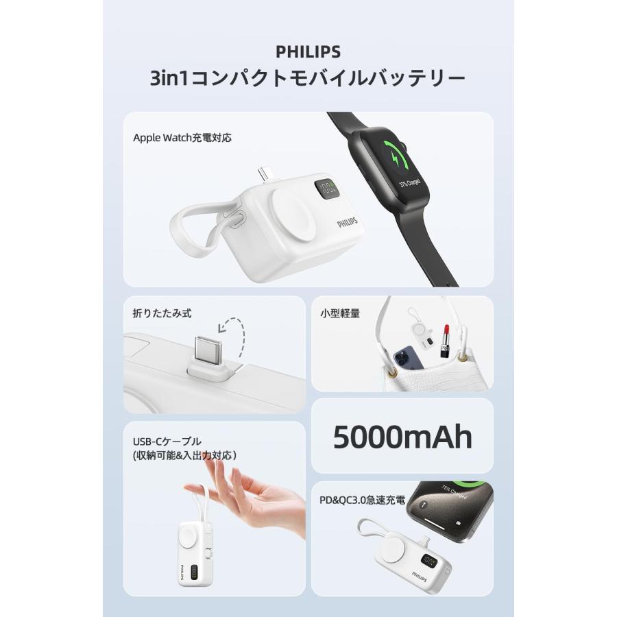 Philips(フィリップス) モバイルバッテリー 小型 Apple Watch対応 