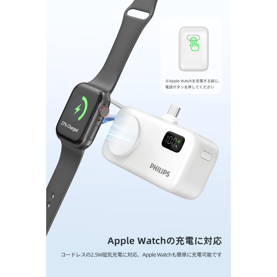 Philips(フィリップス) モバイルバッテリー 小型 Apple Watch対応 